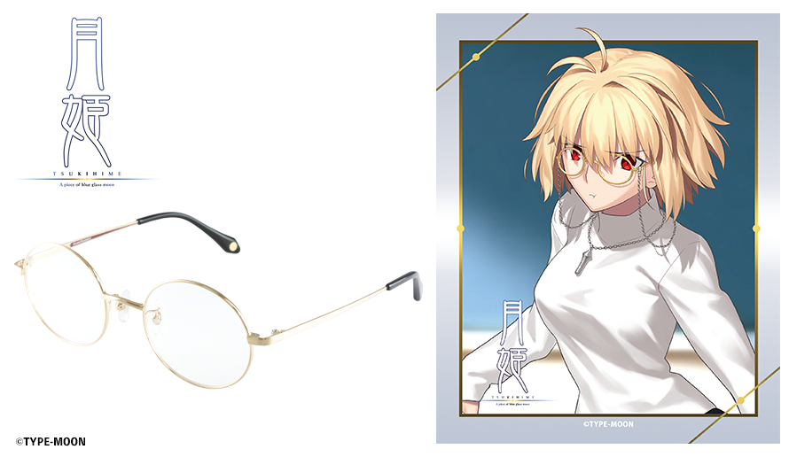 月姫 アルクェイド　眼鏡 アルクェイド・ブリュンスタッド モデル【2026年10月下旬発送】 / 執事