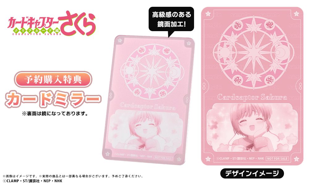 【桃秋桜さま】ご購入品◆肖戦2026 木之本 桜 モデル (カードキャプターさくら予約：2026年10月下旬発送