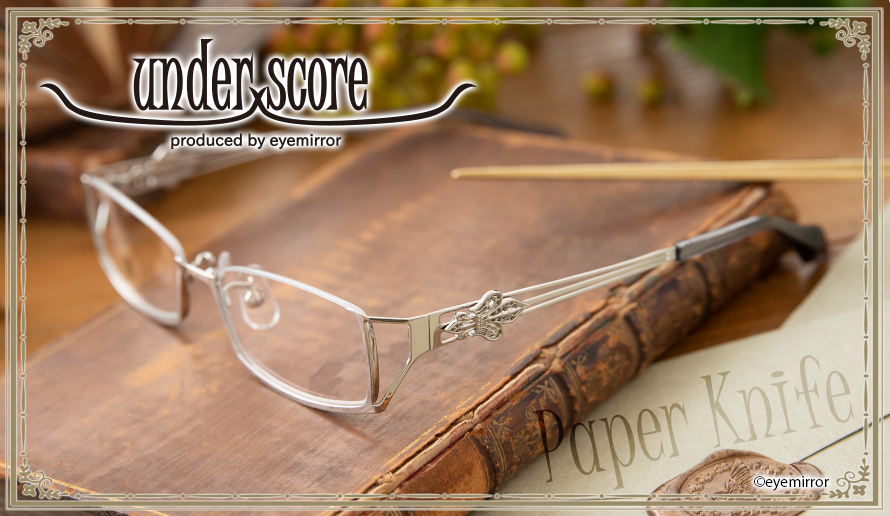 Paper Knifeモデル silver / 執事眼鏡eyemirror ONLINE SHOP