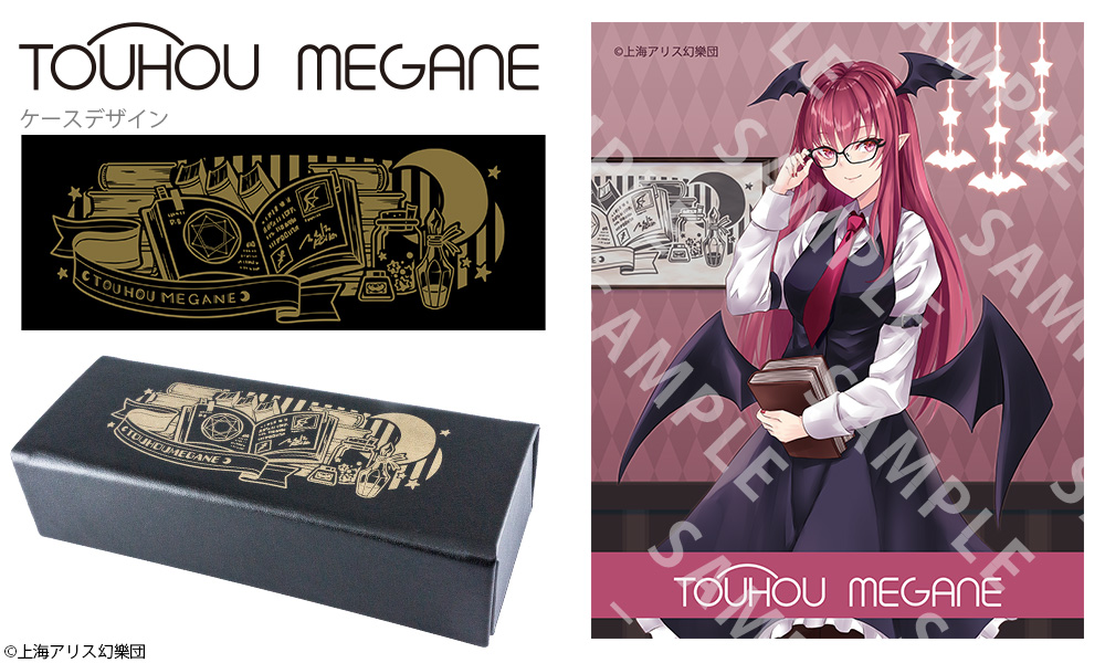 東方MEGANE】レミリア モデル・フランドール モデル 一般販売