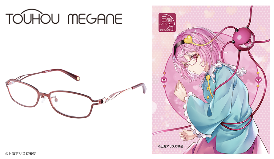 執事眼鏡 東方Project 上白沢慧音モデル 限定カラー白沢ver. 執事眼鏡