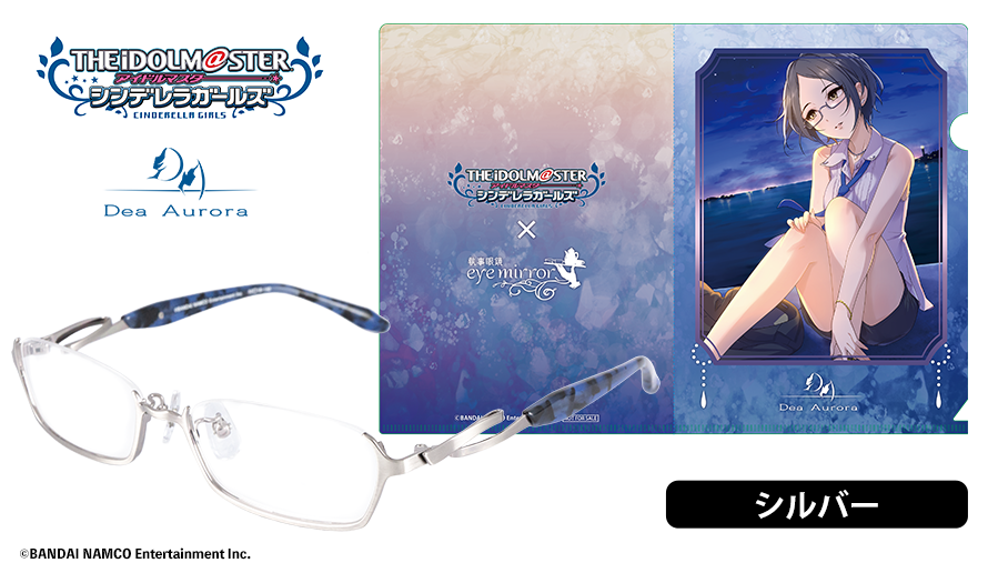 速水奏 モデル -シルバー / 執事眼鏡eyemirror ONLINE SHOP