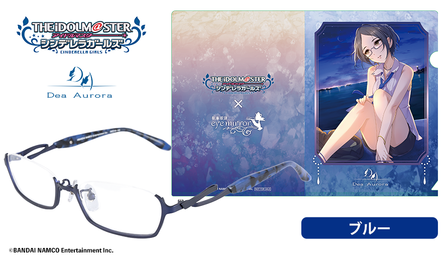 速水奏 モデル -ブルー / 執事眼鏡eyemirror ONLINE SHOP
