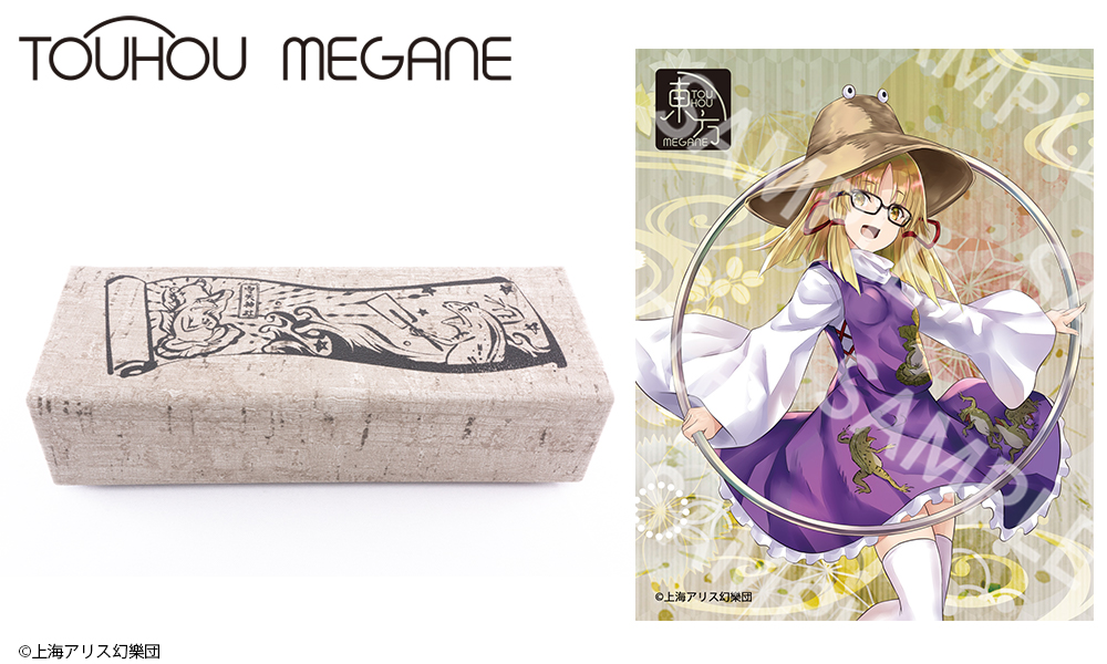 東方MEGANE 洩矢諏訪子モデル 新品未開封 0319114921_67da30b16aac5.jpg