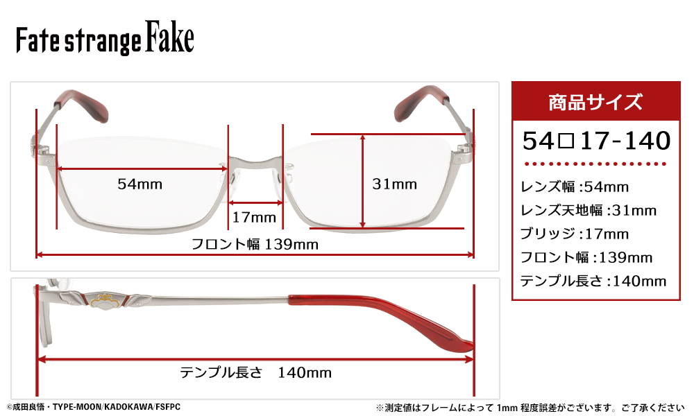 Fate/strange Fake』 セイバー モデル 【予約：2027年2月頃発送