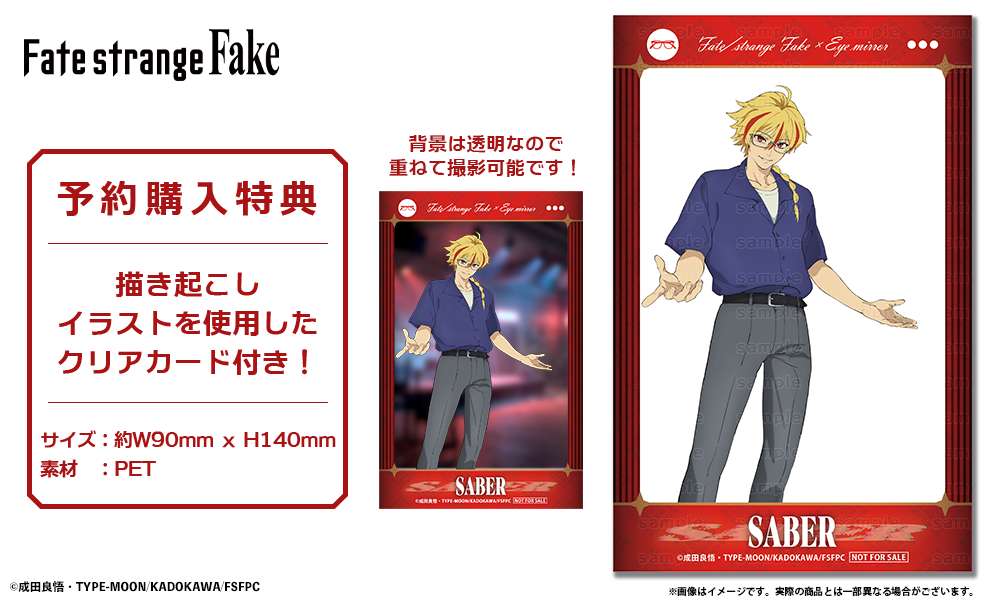 Fate/strange Fake』 セイバー モデル 【予約：2027年2月頃発送