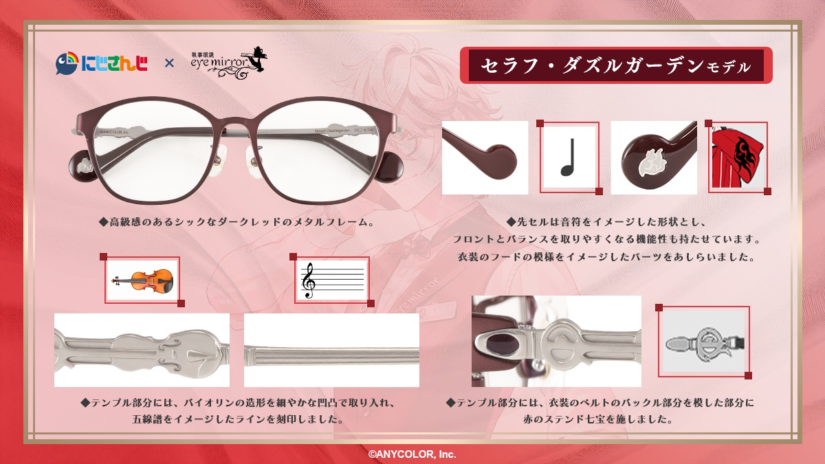 ピラストロ★パーペチュアル★短時間使用 VOLTACTION セラフ・ダズルガーデン モデル 【受注】 / 執事眼鏡