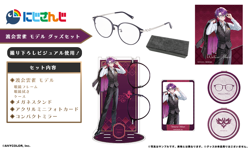 渡会雲雀 コラボグッズまとめ Amazon.co.jp: 渡会雲雀 グッズ まとめ売り : おもちゃ