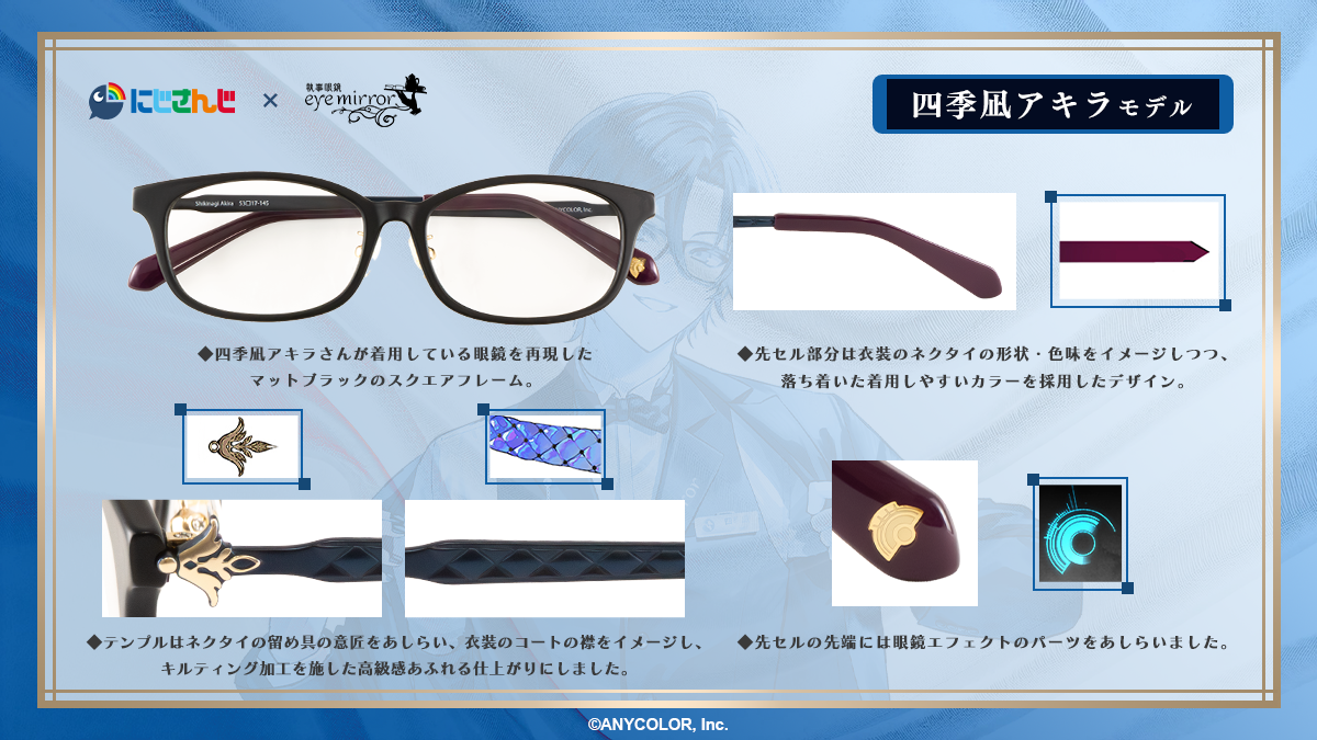 VOLTACTION 四季凪アキラ モデル 【受注】 / 執事眼鏡eyemirror