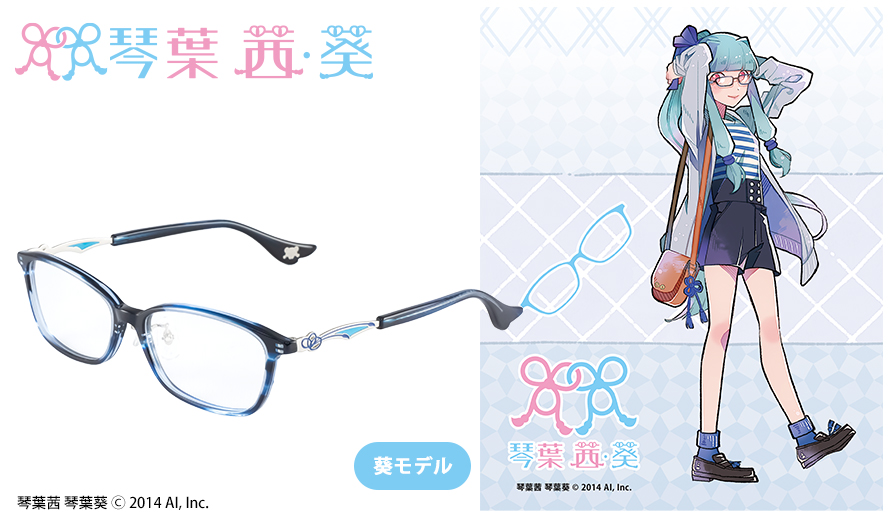 キャンセル販売】琴葉 葵 モデル / 執事眼鏡eyemirror ONLINE SHOP