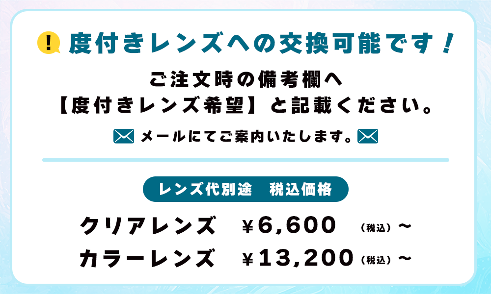 あおぎり高校 春雨麗女 モデル / 執事眼鏡eyemirror ONLINE SHOP