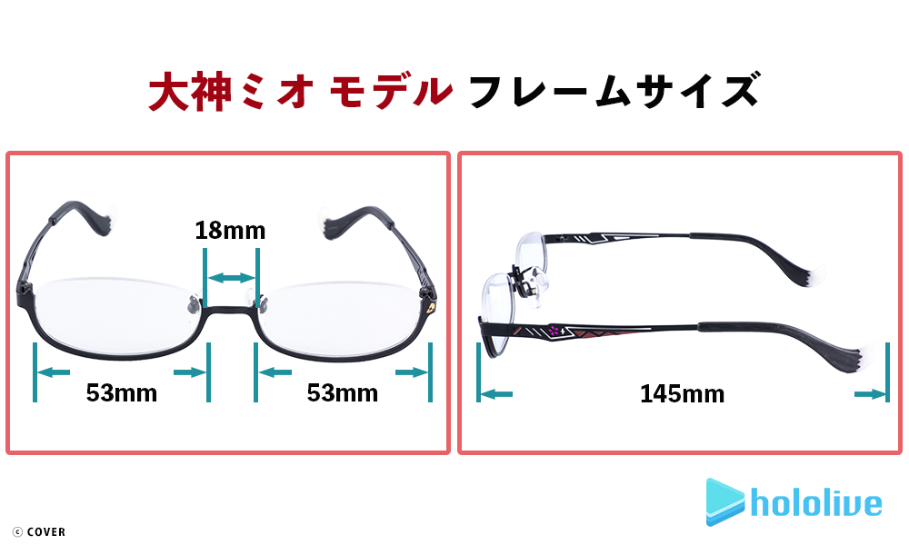 ホロライブ 大神ミオ モデル【受注】 / 執事眼鏡eyemirror ONLINE SHOP
