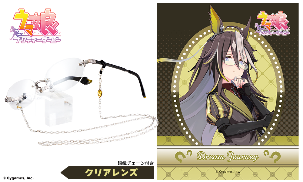 ドリームジャーニー モデル クリアレンズ （2026年9月発送） / 執事