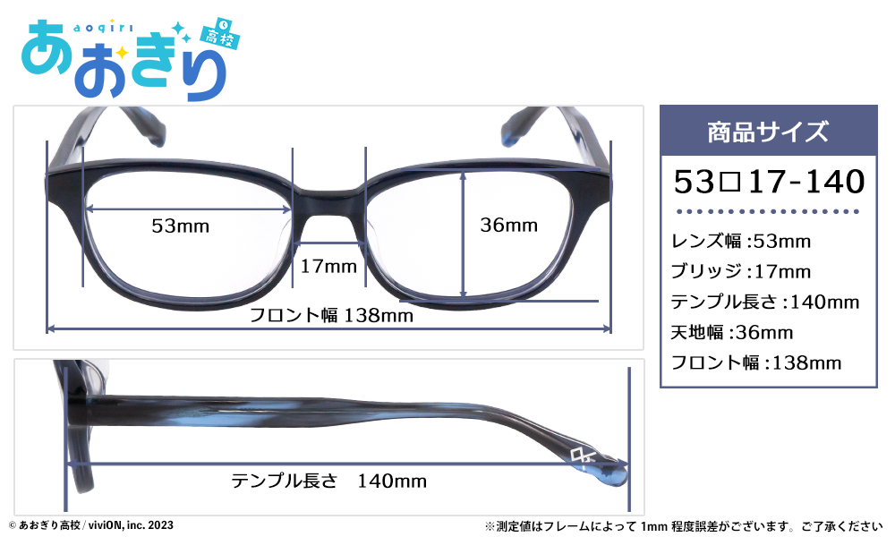 あおぎり高校 エトラ モデル / 執事眼鏡eyemirror ONLINE SHOP