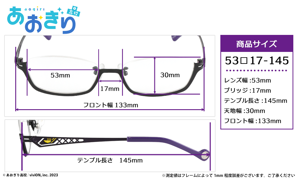 あおぎり高校 音霊魂子 モデル / 執事眼鏡eyemirror ONLINE SHOP