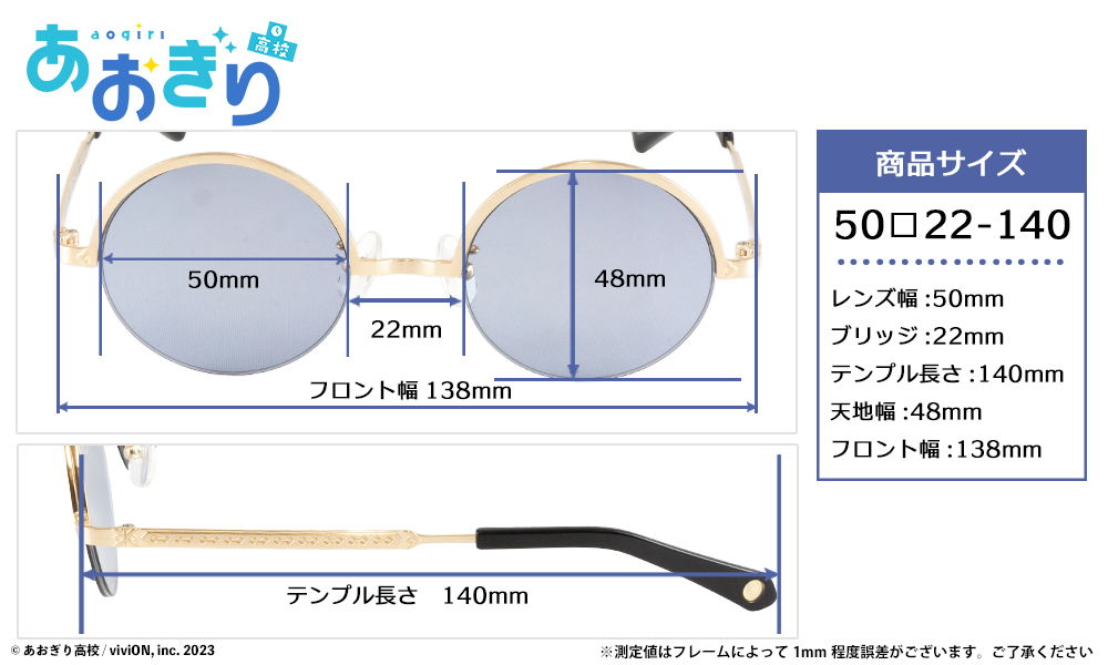 あおぎり高校 春雨麗女 モデル / 執事眼鏡eyemirror ONLINE SHOP