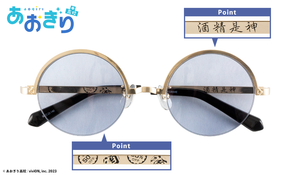 あおぎり高校 春雨麗女 モデル / 執事眼鏡eyemirror ONLINE SHOP