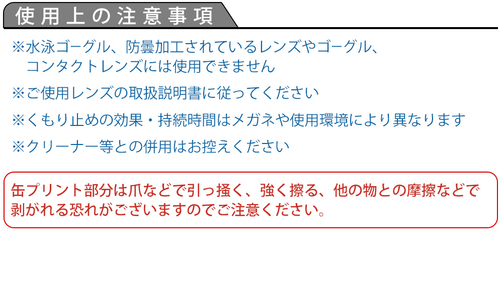 くもり止めクロス「遠野志貴ver.」 / 執事眼鏡eyemirror ONLINE SHOP