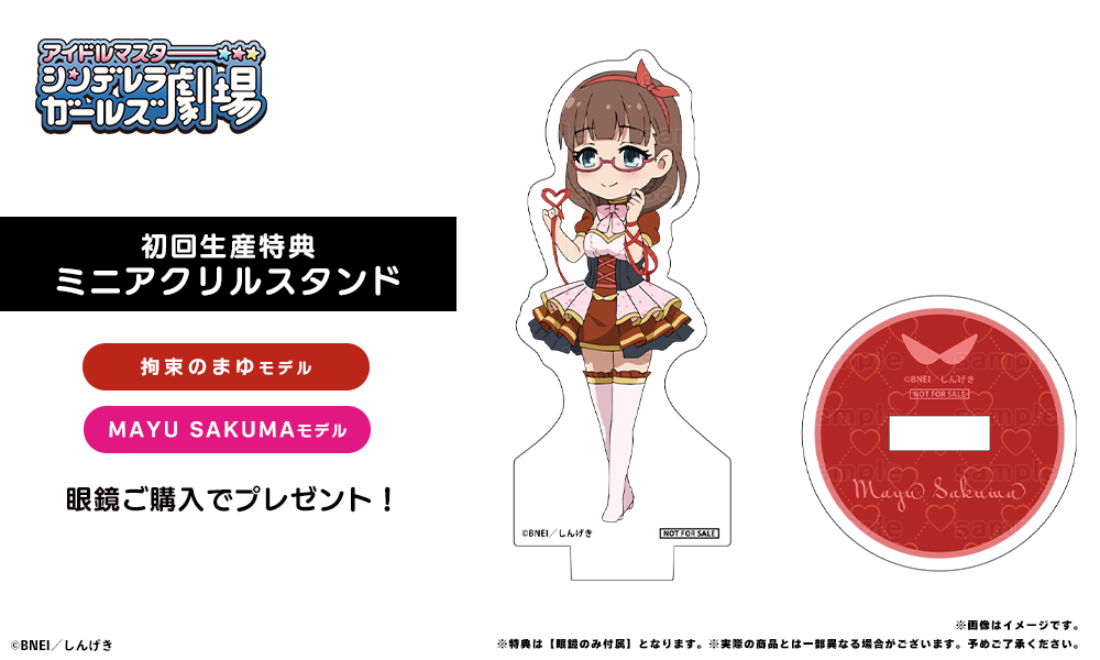 アイドルマスター　グラッシーナハルナ　メガネフレーム　新品未使用 グラッシーハルナ モデル / 執事眼鏡eyemirror ONLINE SHOP