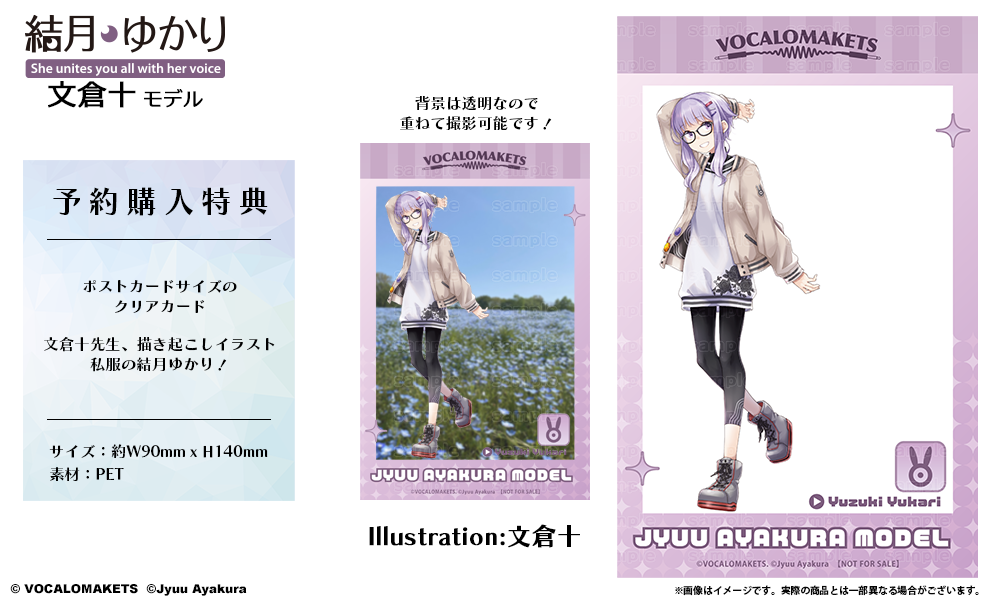 結月ゆかり 文倉十モデル パールホワイト 【受注:2026年9月下旬発送