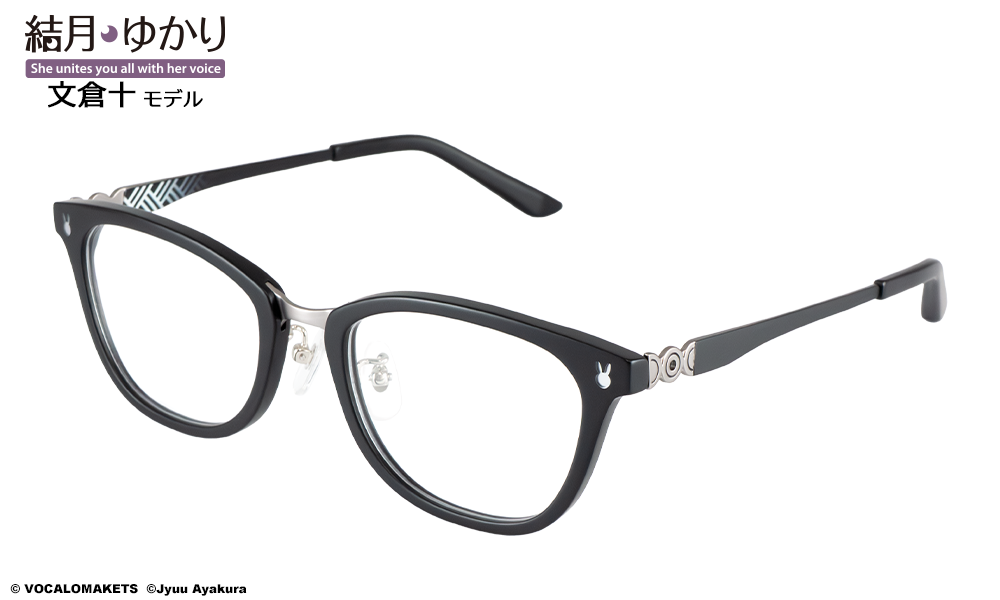 結月ゆかり 文倉十モデル ブラック 【受注:2026年9月下旬発送】 / 執事