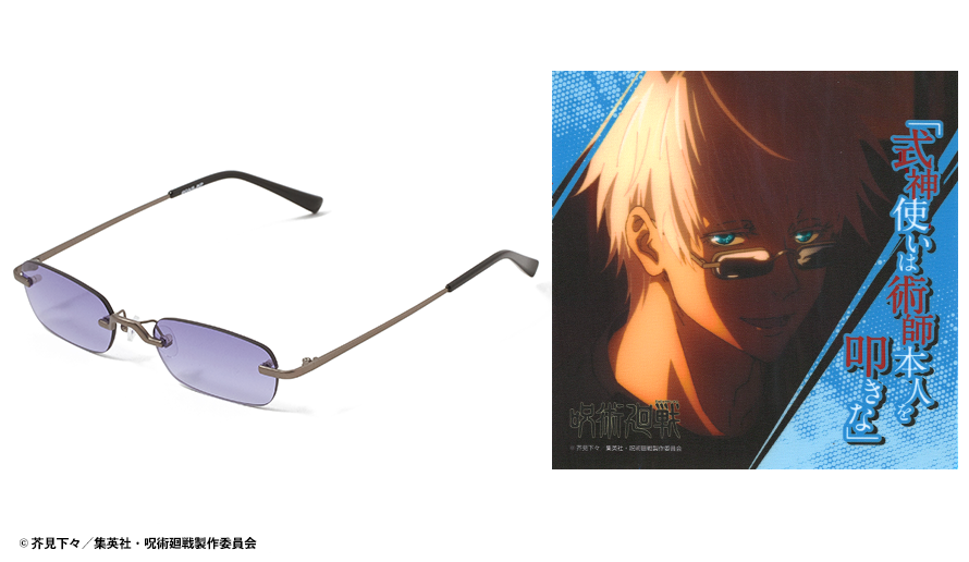 五条 悟 モデル / 執事眼鏡eyemirror ONLINE SHOP