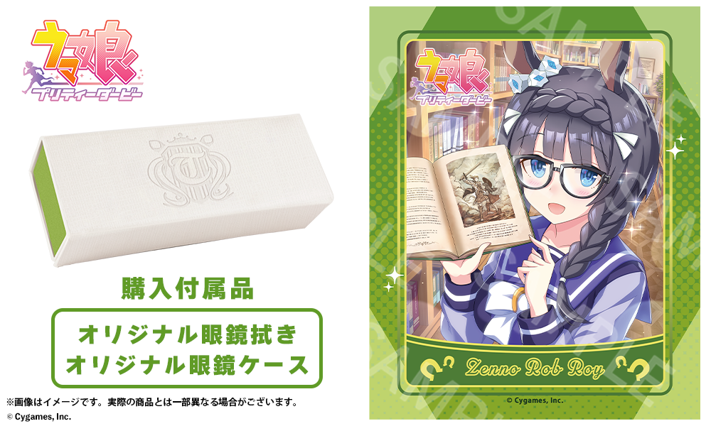 ウマ娘　ゼンノロブロイ　執事眼鏡　コラボモデル ゼンノロブロイ モデル【在庫販売】 / 執事眼鏡eyemirror ONLINE SHOP