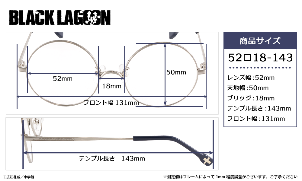 ロベルタ モデル 【シリアルナンバー入り】 / 執事眼鏡eyemirror