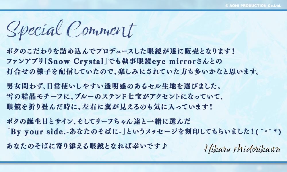 HIKARU MIDORIKAWA モデル【抽選販売】 / 執事眼鏡eyemirror ONLINE SHOP