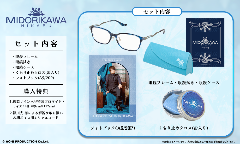 HIKARU MIDORIKAWA モデル【抽選販売】 / 執事眼鏡eyemirror ONLINE SHOP