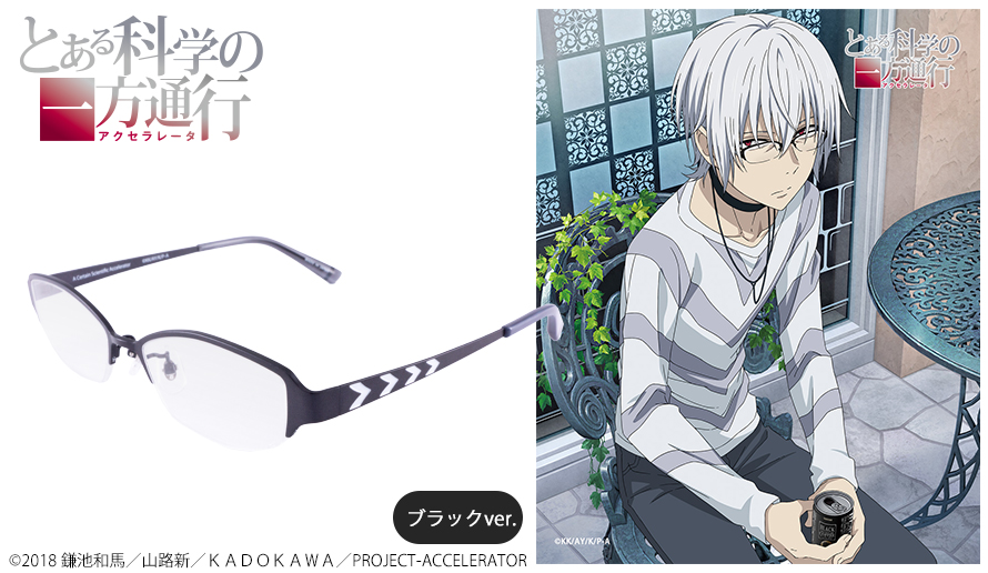 アクセラレータ モデル ブラックver. / 執事眼鏡eyemirror