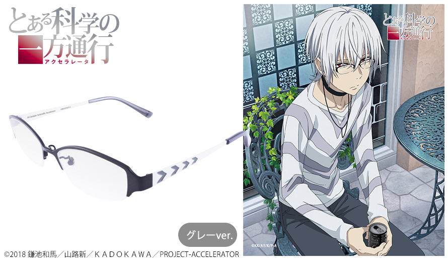 アクセラレータ モデル グレーver. / 執事眼鏡eyemirror ONLINE SHOP