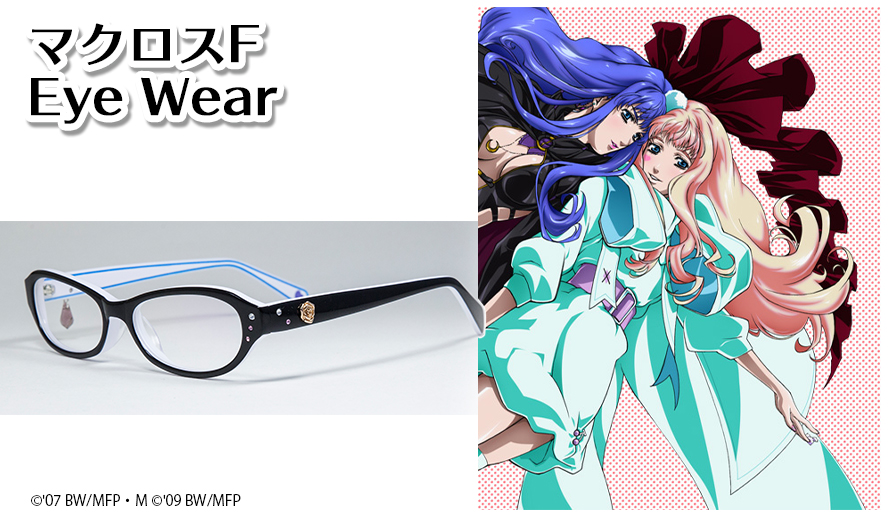 マクロスF 眼鏡 シェリルノーム ユニバーサルバニー ver. マクロス