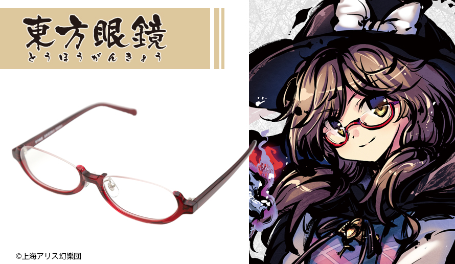 【東方眼鏡】　宇佐見菫子モデル 宇佐見菫子モデル / 執事眼鏡eyemirror ONLINE SHOP